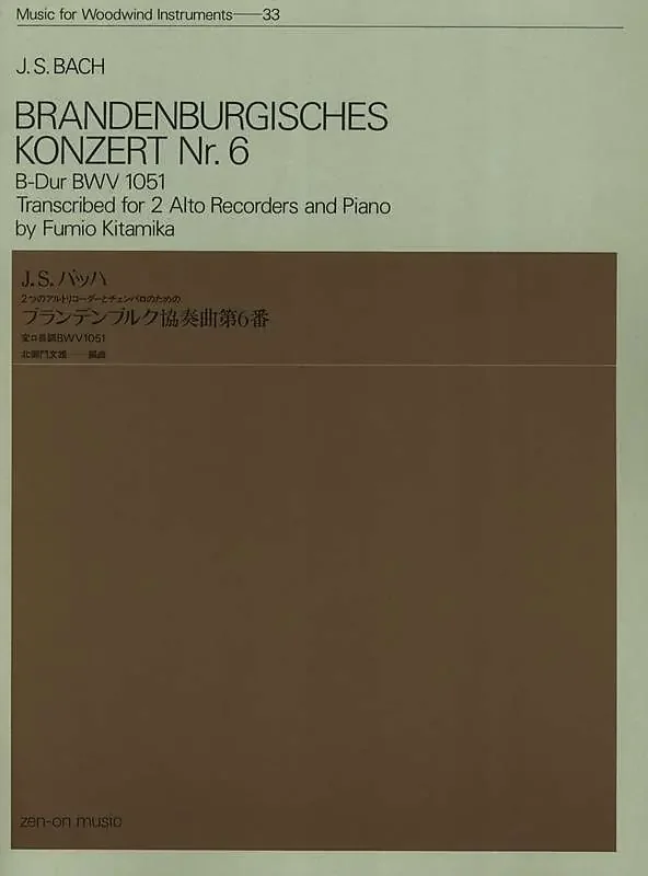 Bach, J.S. Brandenburg Concerto 6 for 2 Alto Recorders and Keyboard