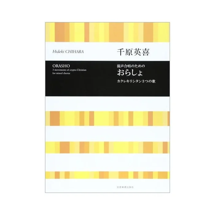 Chihara, Hideki – Orasho