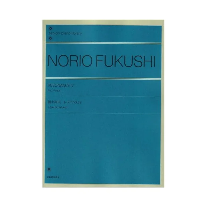 Fukushi, Norio – Résonance IV
