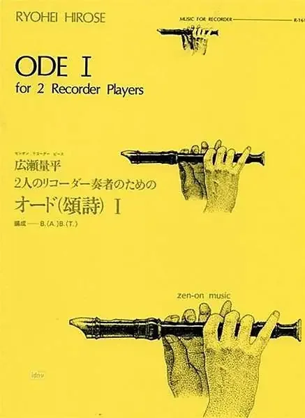 Hirose Ode 1 for Recorder Duet