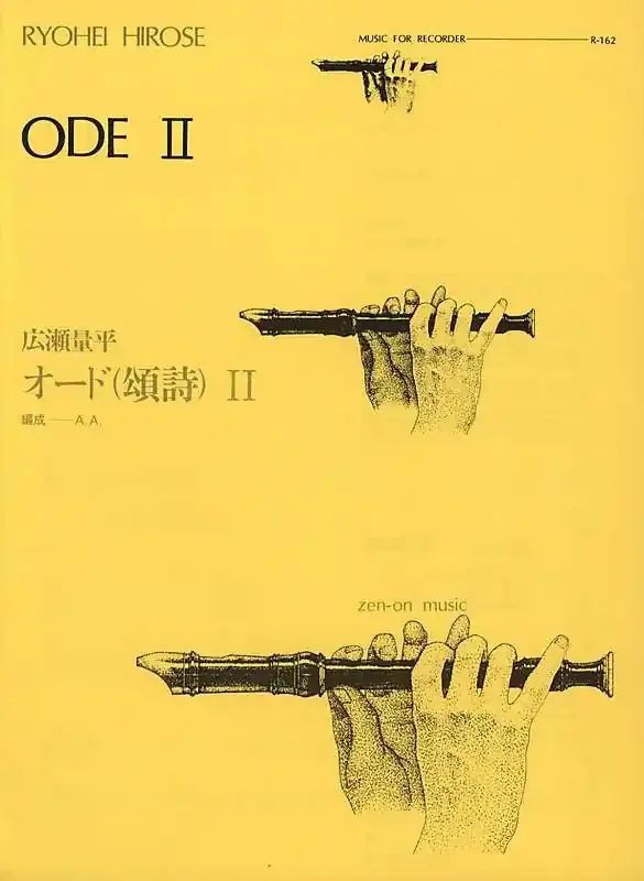 Hirose Ode II for Recorder Duet