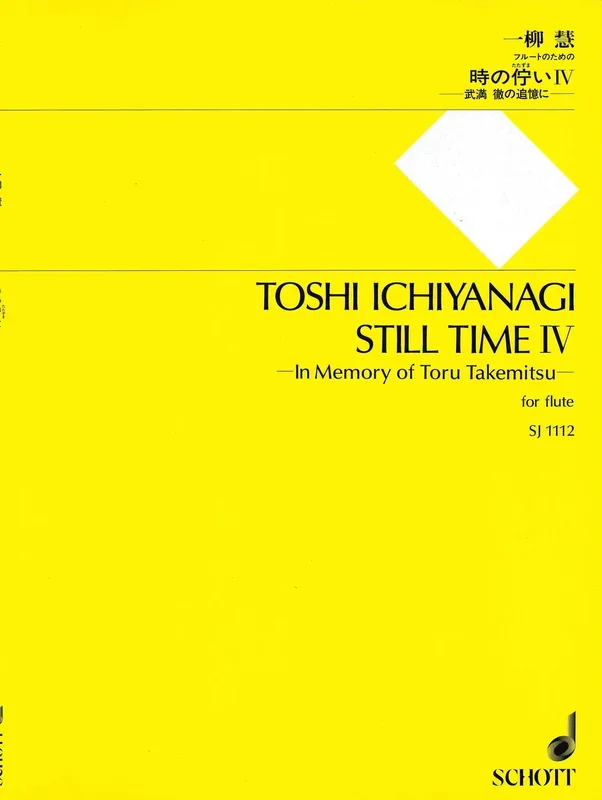 Ichiyanagi: Still Time IV