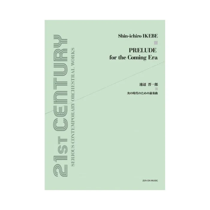 Ikebe, Shin-ichiro – Prelude for the Coming Era