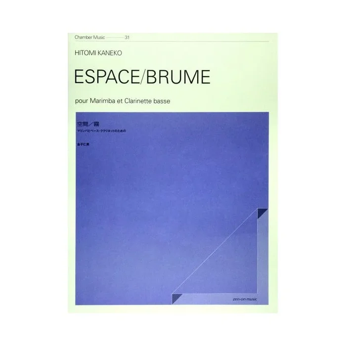 Kaneko, Hitomi – Espace / Brume 31