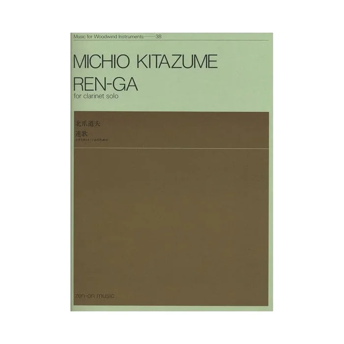 Kitazume, Michio – Ren-Ga 38