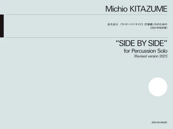 Kitazume: Side by Side