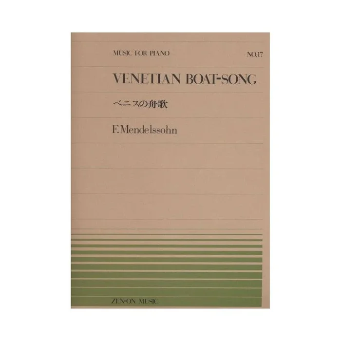 Mendelssohn Bartholdy, Felix – Venetian Boat-Song 17