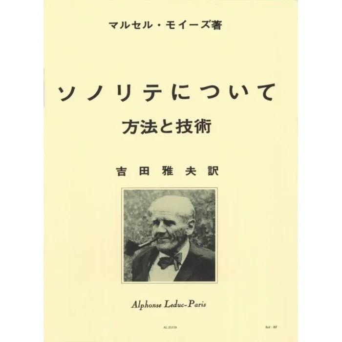 Moyse, Marcel – De la Sonorité / Version Japonaise