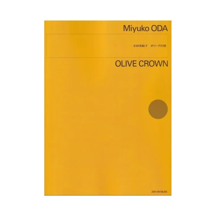 Oda, Miyuko – Olive Crown