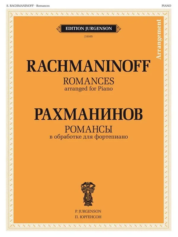 Rachmaninoff: Romances (arr. for solo piano)