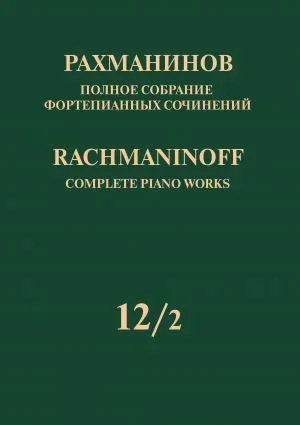 Rachmaninoff: Works for two pianos and for piano four hands
