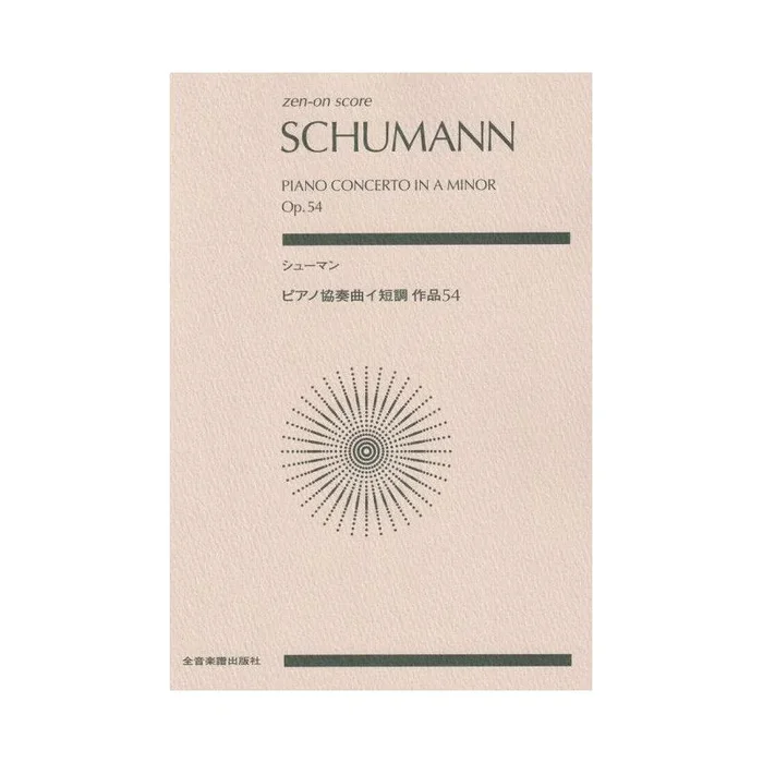 Schumann, Robert – Piano Concerto in A Minor op. 54