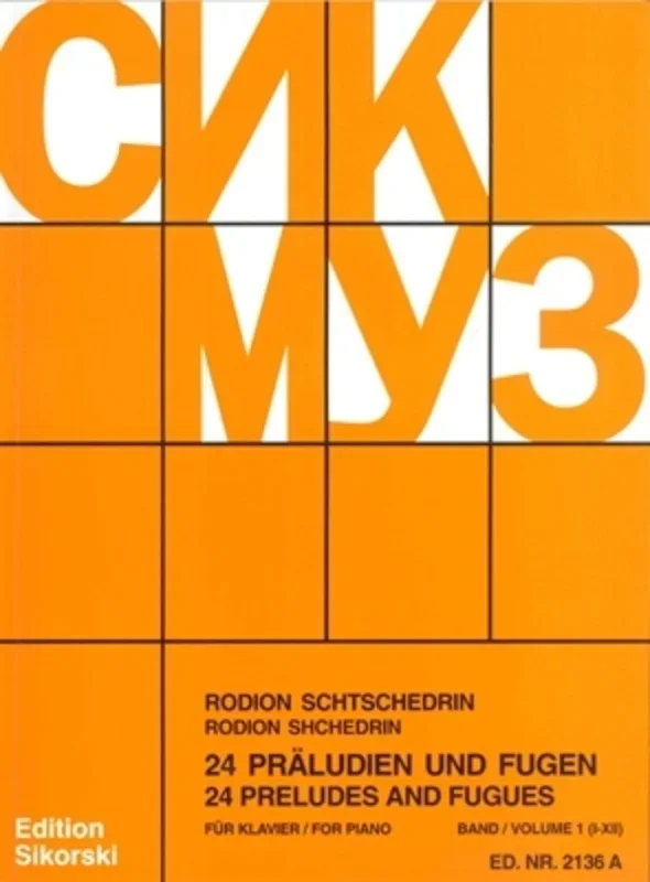 Shchedrin – 24 Preludes And Fugues Vol 1 Piano (Softcover Book)