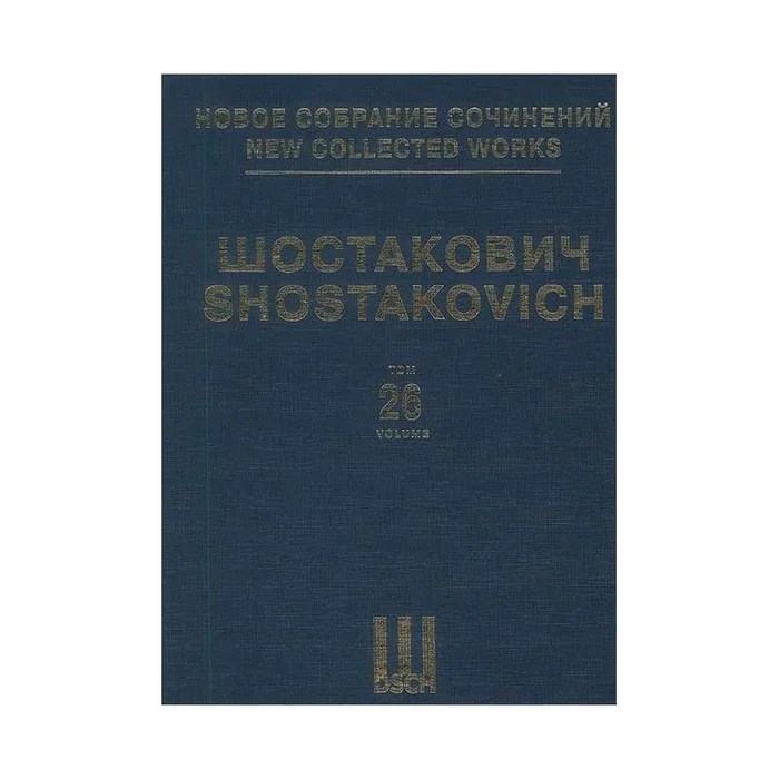 Shostakovich, Dmitri – New Collected Works Vol. 026 op. 103 Vol. 26