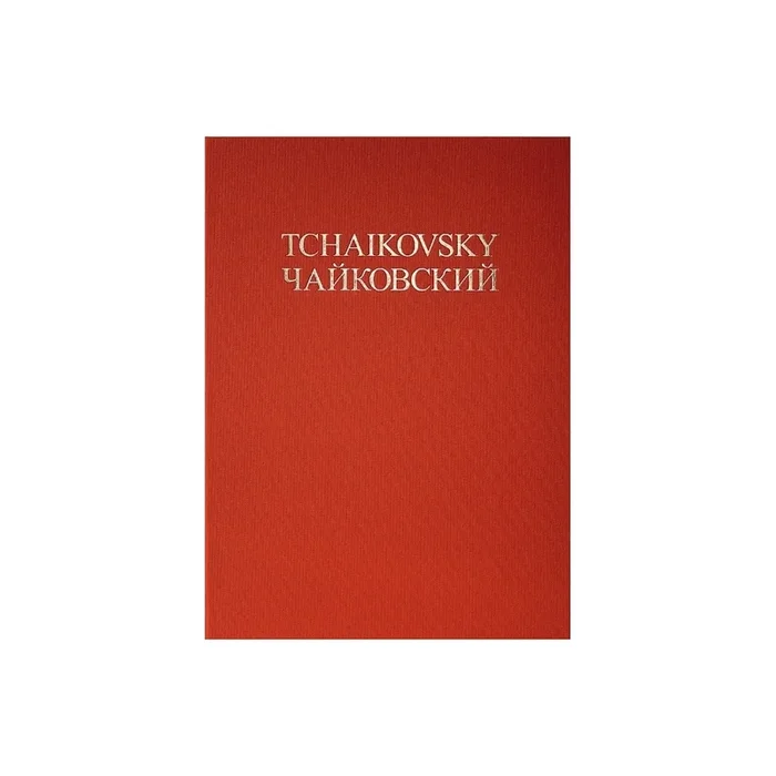 Tchaikovsky, Peter Iljitsch – Concerto No. 1 B-flat minor op. 23 ?W 53