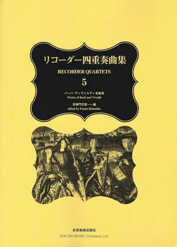 Various Recorder Quartets 5 – Bach and Vivaldi