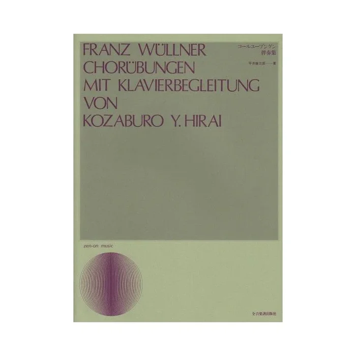Wuellner, Franz – Chorübungen mit Klavierbegleitung