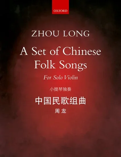 Zhou Long: A Set of Chinese Folk Songs (Version for Solo Violin)
